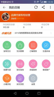 如何提升淘寶代理商品瀏覽量？店鋪號5094180的運(yùn)營優(yōu)化建議