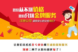 2024年廣州工商注冊與軟件開發業務年度特惠活動正式啟動